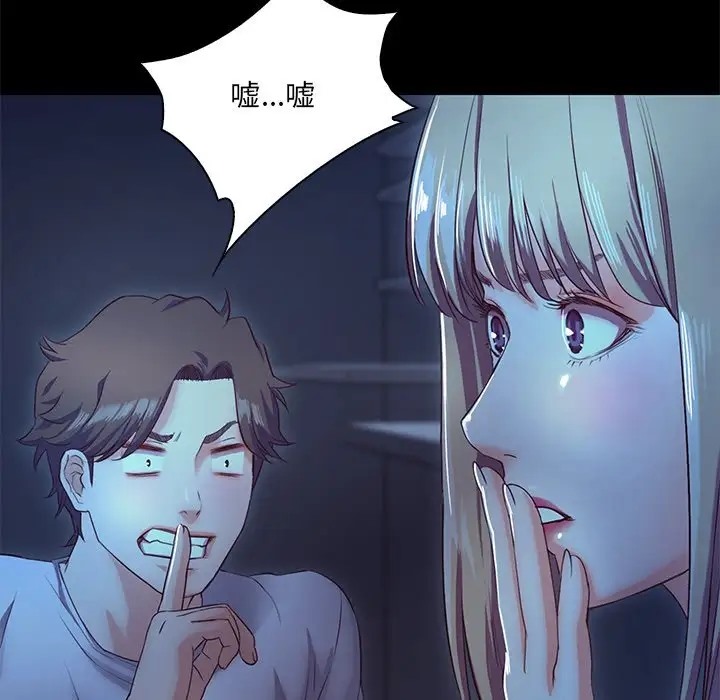 甜蜜的假期 第3話 韩漫图片97