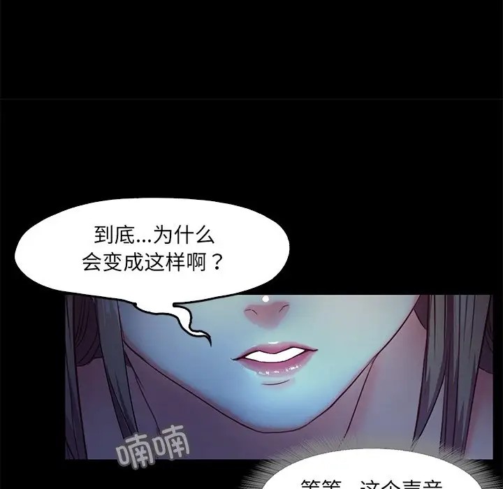 甜蜜的假期 第3話 韩漫图片55