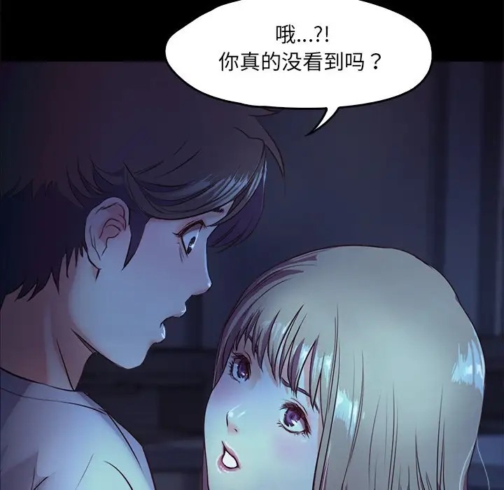 甜蜜的假期 第3話 韩漫图片81