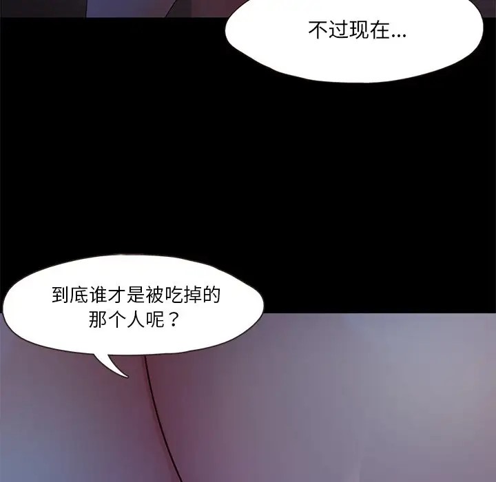 甜蜜的假期 第3話 韩漫图片34