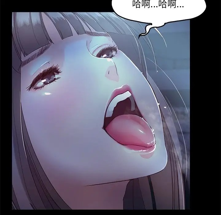 甜蜜的假期 第3話 韩漫图片113