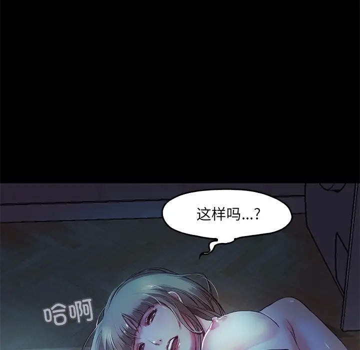甜蜜的假期 第3話 韩漫图片122