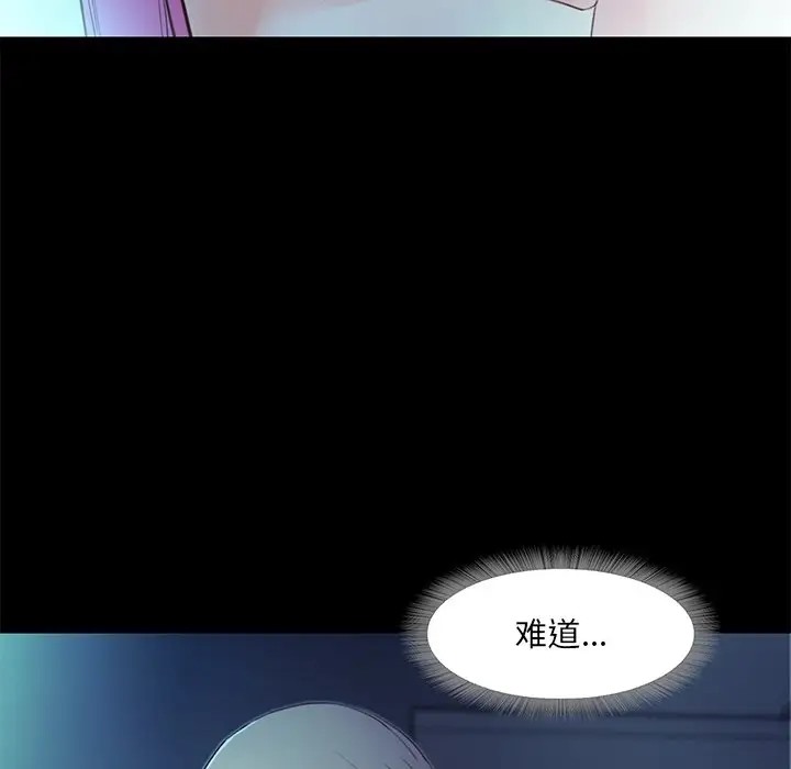 甜蜜的假期 第3話 韩漫图片92