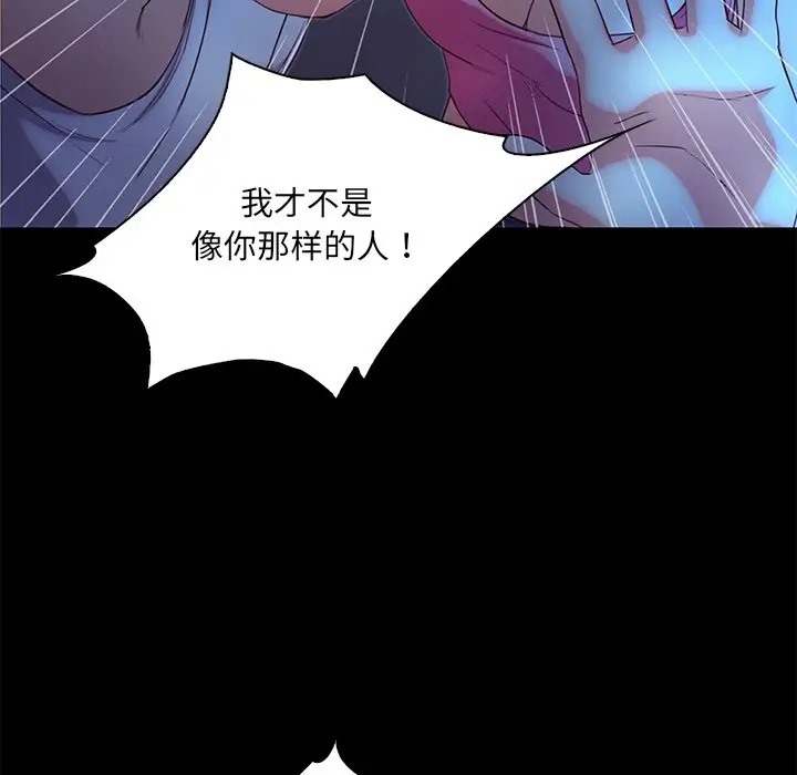 甜蜜的假期 第3話 韩漫图片96