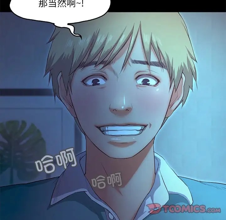 甜蜜的假期 第3話 韩漫图片30
