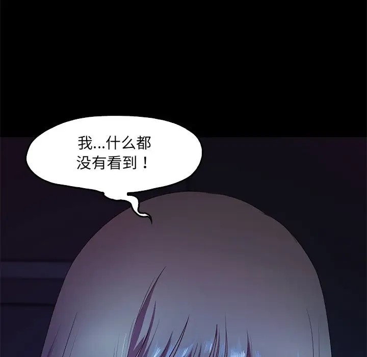 甜蜜的假期 第3話 韩漫图片78