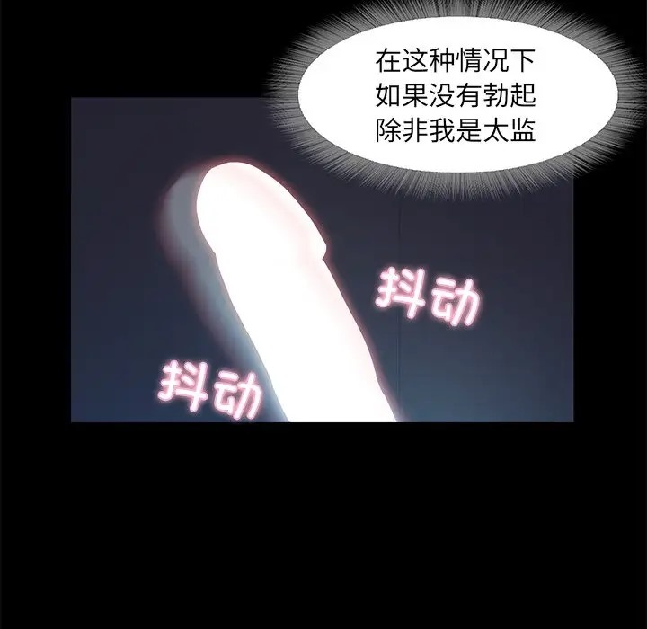 甜蜜的假期 第3話 韩漫图片133