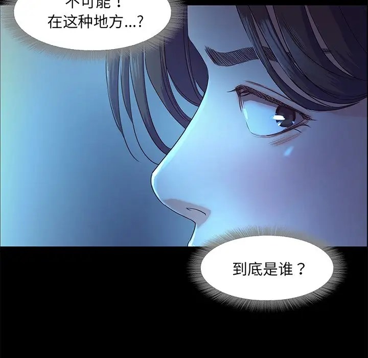 甜蜜的假期 第3話 韩漫图片54
