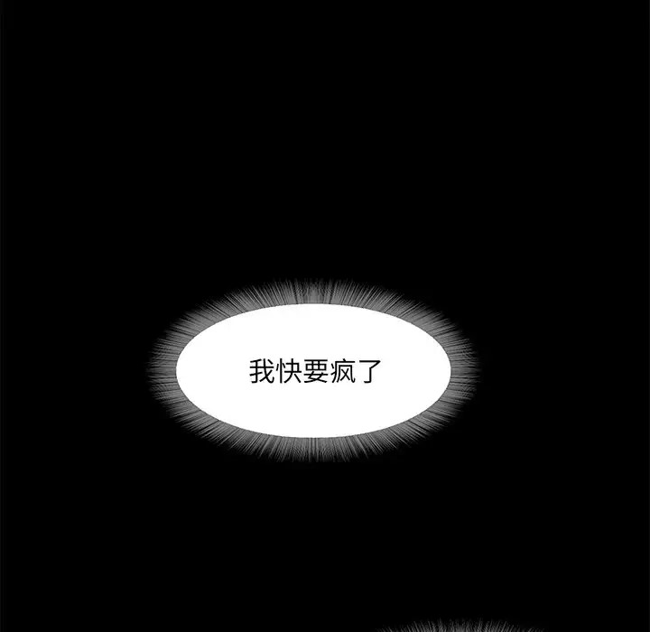 甜蜜的假期 第3話 韩漫图片132