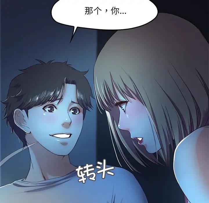 甜蜜的假期 第3話 韩漫图片136
