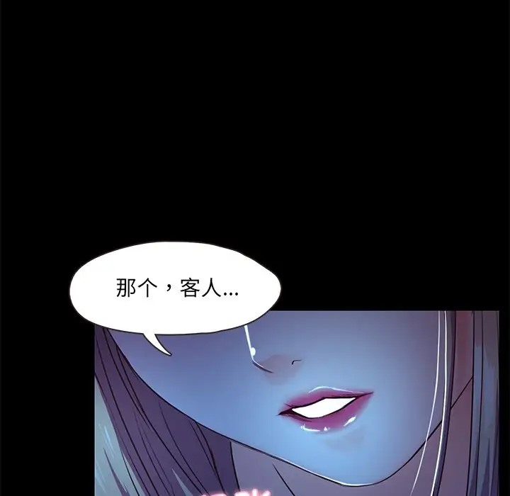 甜蜜的假期 第3話 韩漫图片145