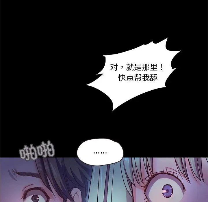 甜蜜的假期 第3話 韩漫图片106