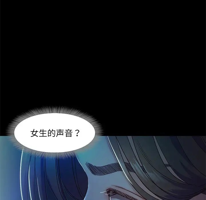 甜蜜的假期 第3話 韩漫图片52