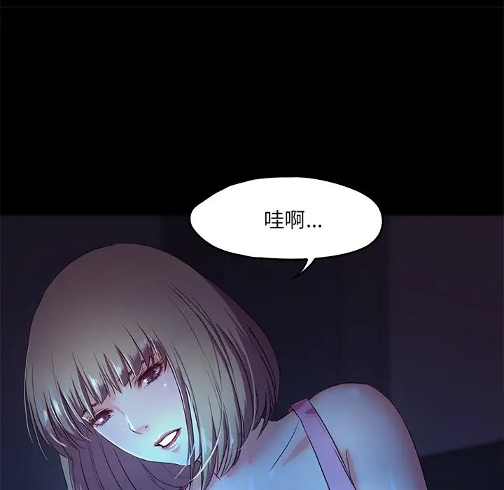 甜蜜的假期 第3話 韩漫图片143