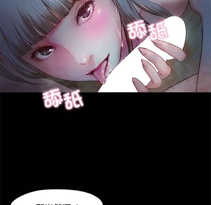 甜蜜的假期 第3話 韩漫图片29