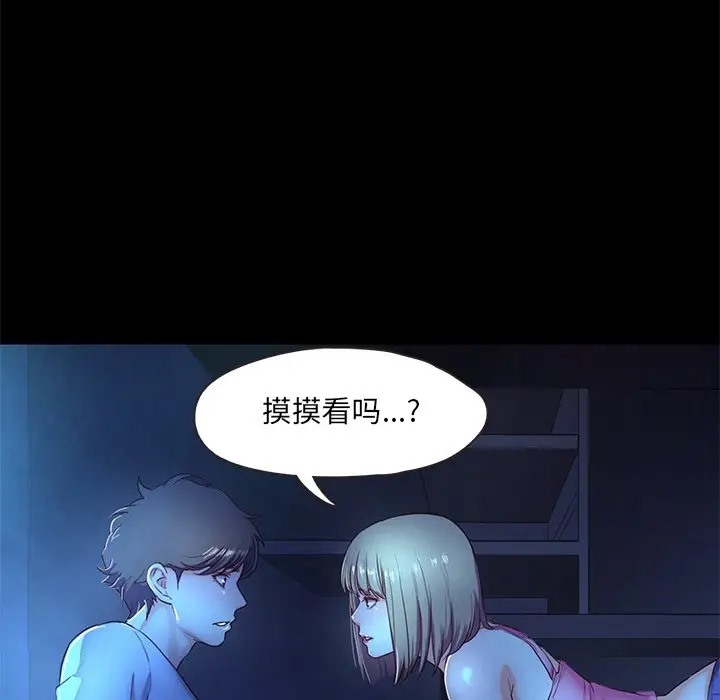 甜蜜的假期 第3話 韩漫图片154