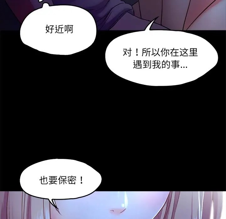 甜蜜的假期 第3話 韩漫图片83