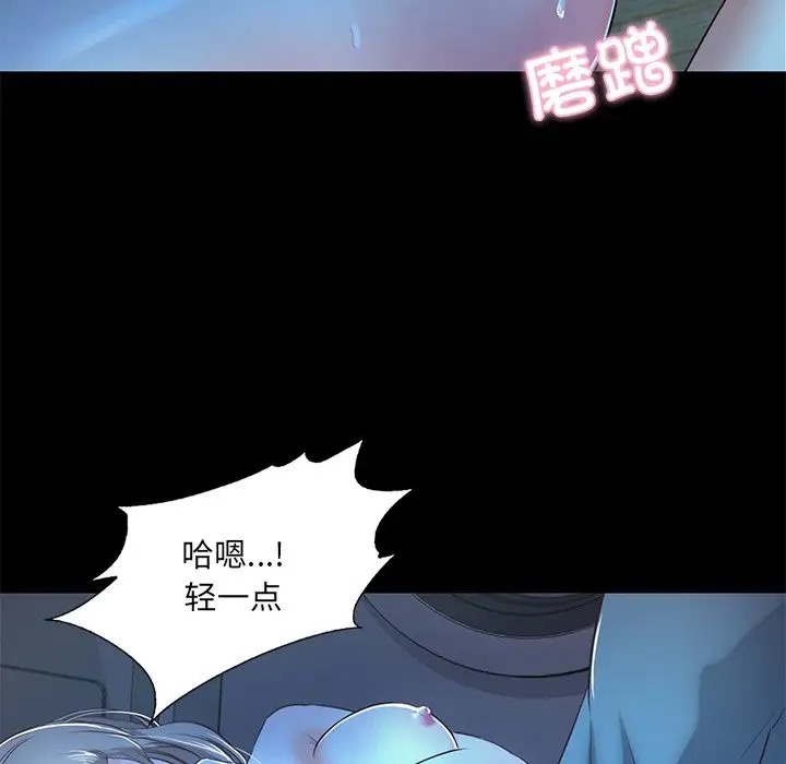 甜蜜的假期 第3話 韩漫图片130