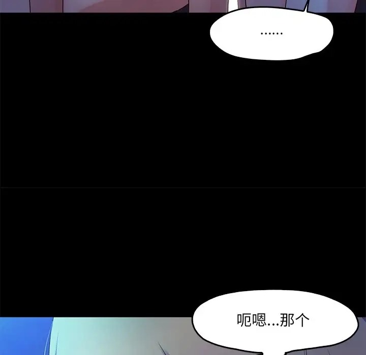 甜蜜的假期 第3話 韩漫图片74