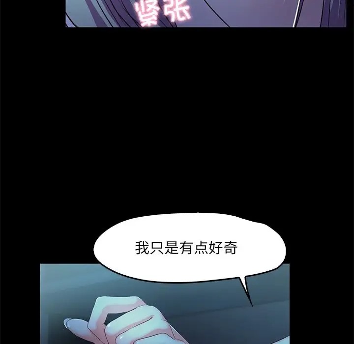 甜蜜的假期 第3話 韩漫图片146