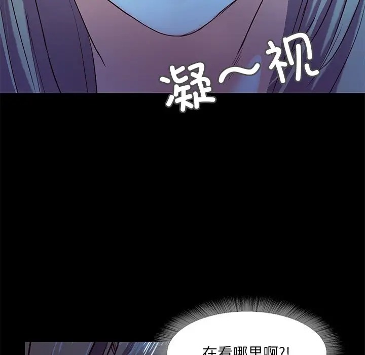 甜蜜的假期 第3話 韩漫图片141