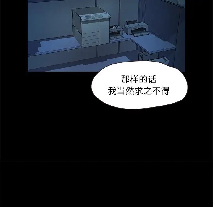 甜蜜的假期 第3話 韩漫图片86