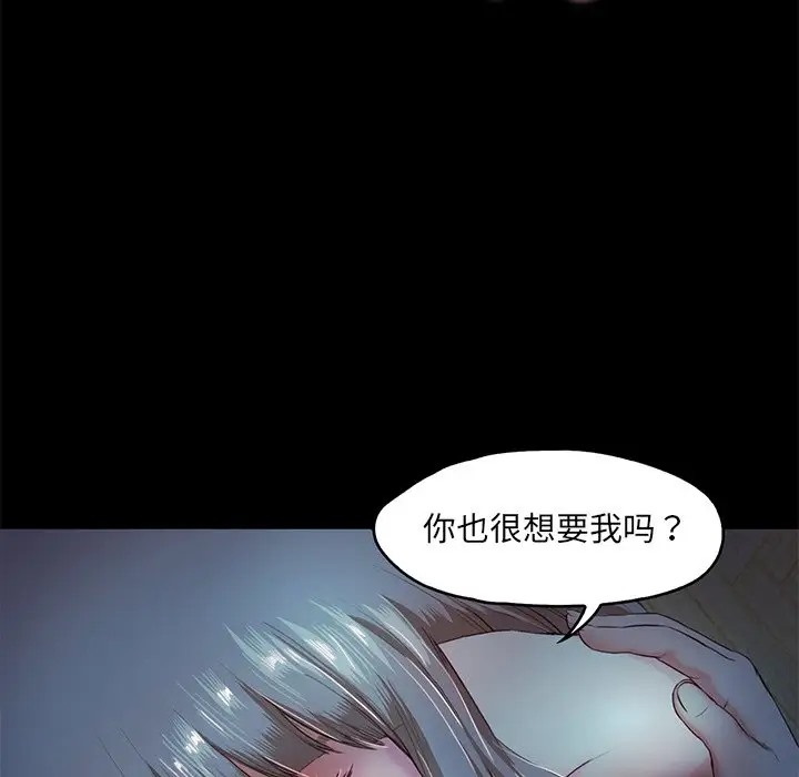 甜蜜的假期 第3話 韩漫图片28