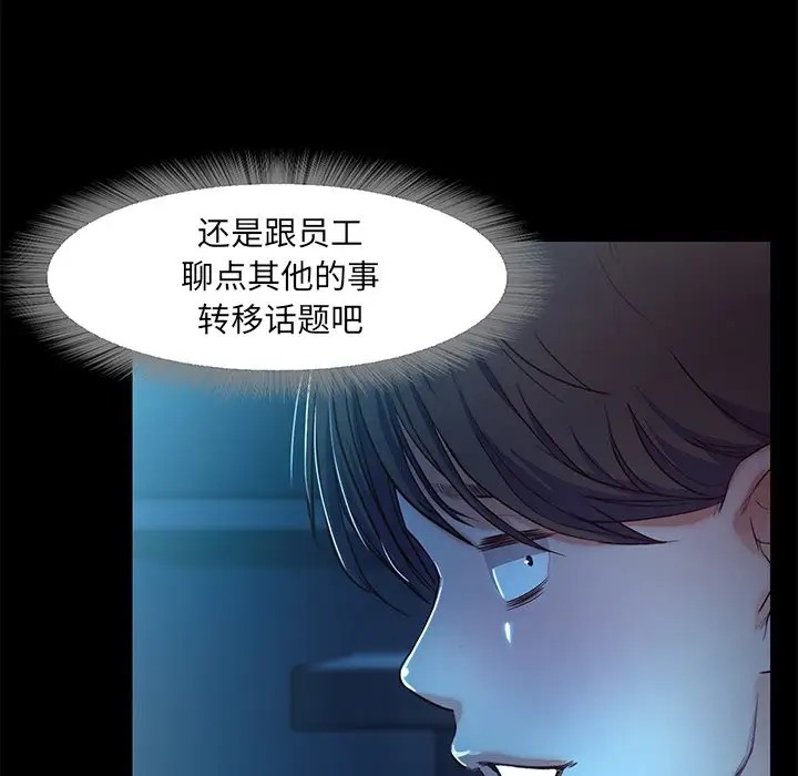 甜蜜的假期 第3話 韩漫图片134