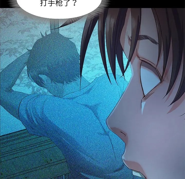 甜蜜的假期 第3話 韩漫图片63