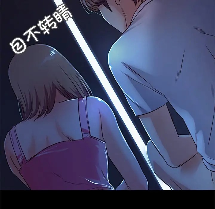 甜蜜的假期 第3話 韩漫图片99
