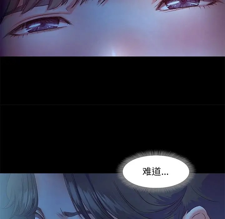 甜蜜的假期 第3話 韩漫图片61