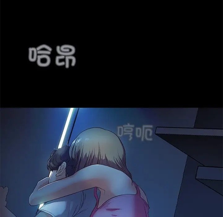 甜蜜的假期 第3話 韩漫图片48