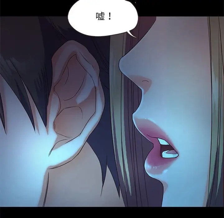甜蜜的假期 第3話 韩漫图片51
