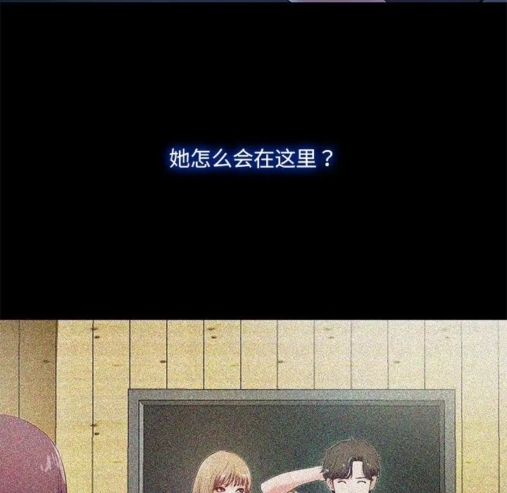 甜蜜的假期 第3話 韩漫图片58