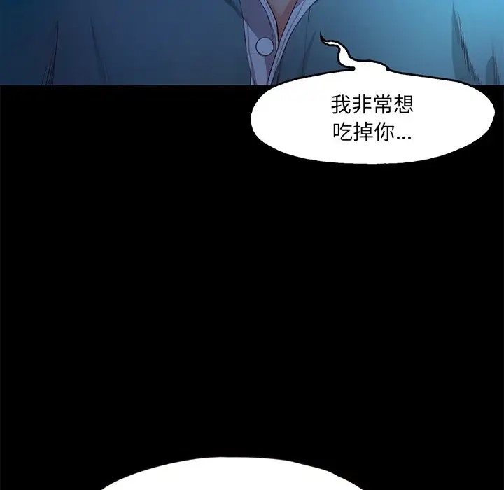 甜蜜的假期 第3話 韩漫图片31