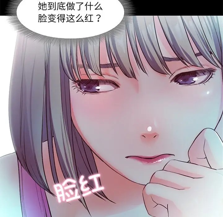 甜蜜的假期 第3話 韩漫图片91