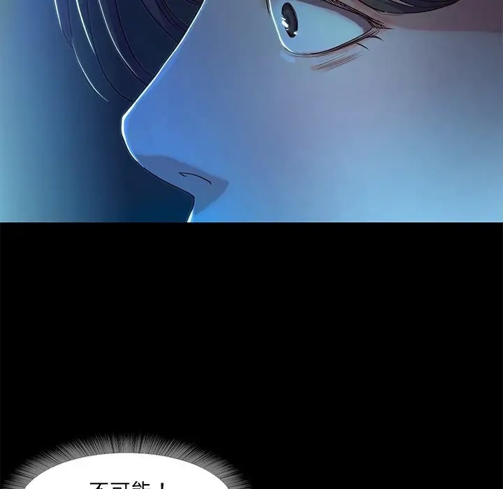 甜蜜的假期 第3話 韩漫图片53