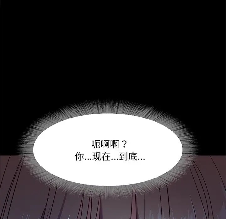 甜蜜的假期 第3話 韩漫图片139