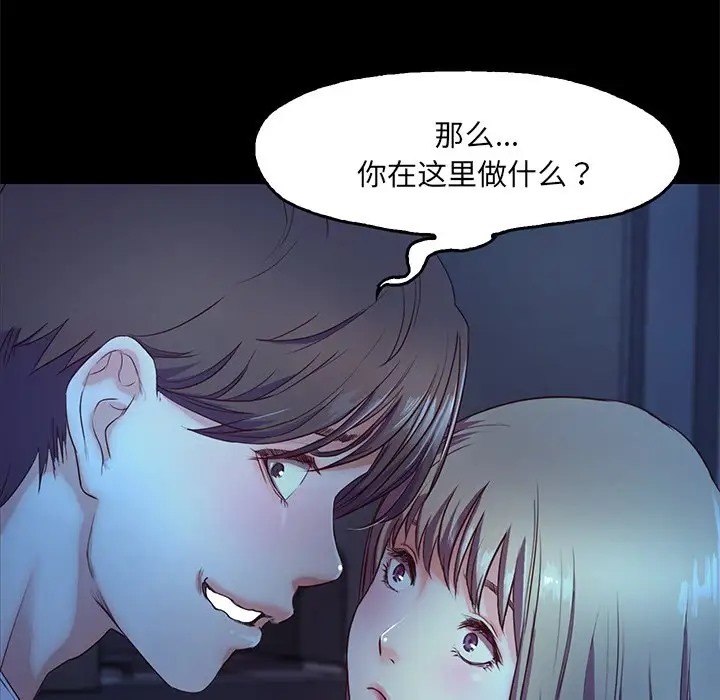 甜蜜的假期 第3話 韩漫图片87