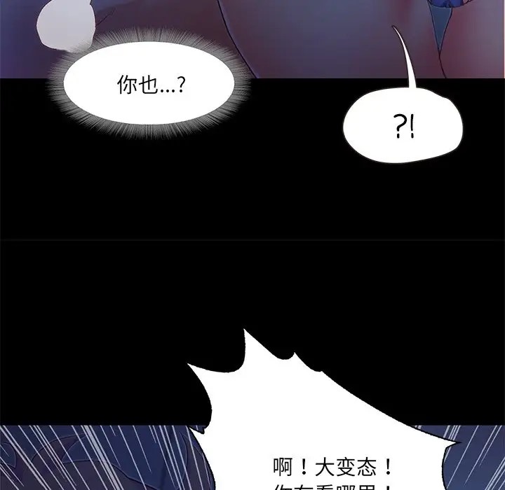 甜蜜的假期 第3話 韩漫图片94