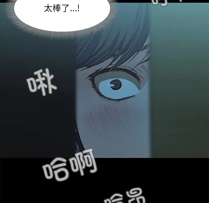 甜蜜的假期 第3話 韩漫图片15