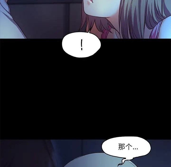 甜蜜的假期 第3話 韩漫图片88