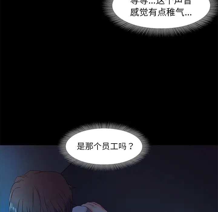 甜蜜的假期 第3話 韩漫图片56