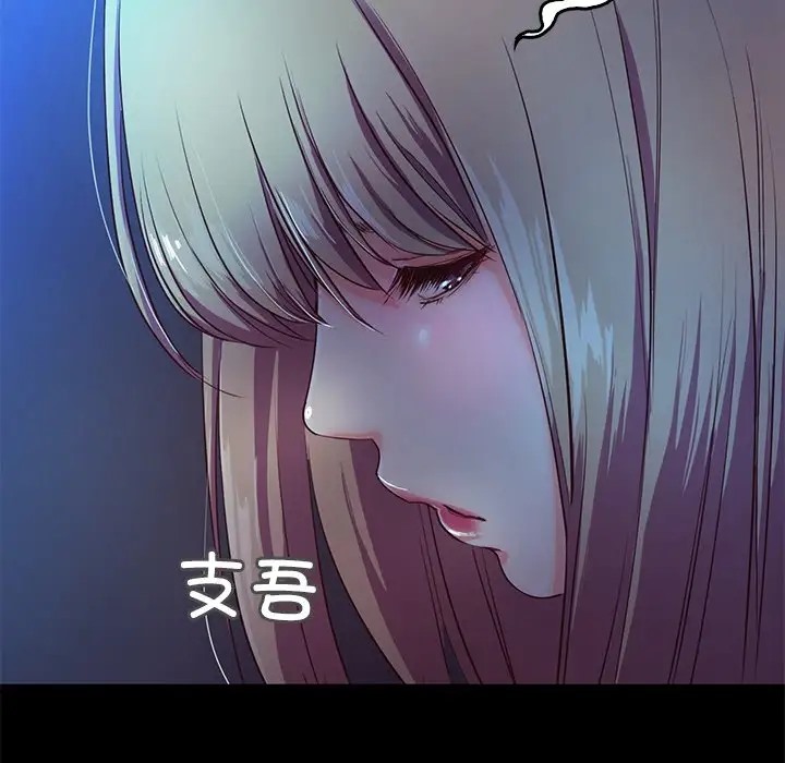 甜蜜的假期 第3話 韩漫图片75