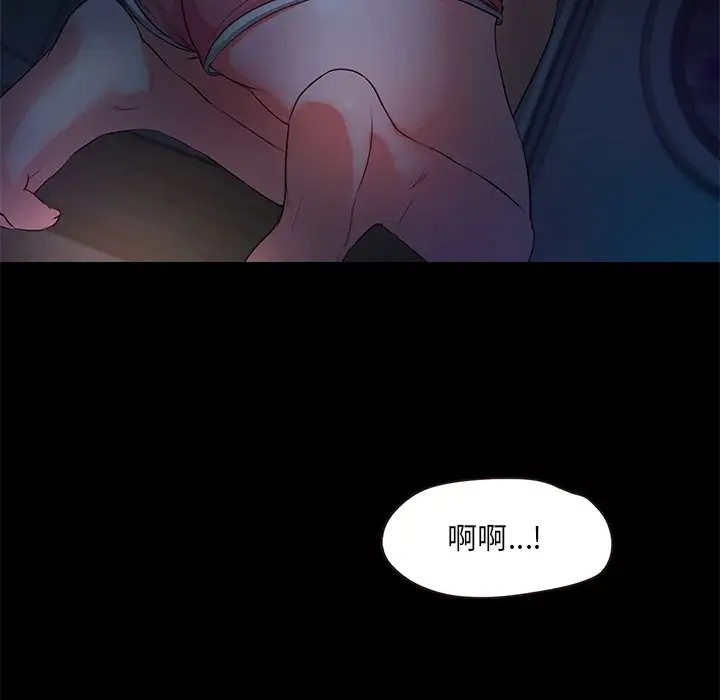 甜蜜的假期 第3話 韩漫图片25