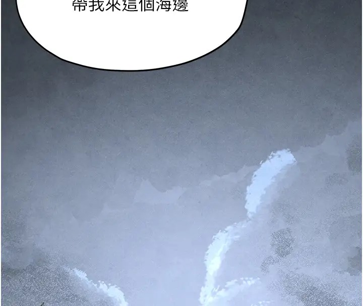 慾海交鋒 在线观看 第41話-睽違已久的巨根鑑賞 漫画图片77