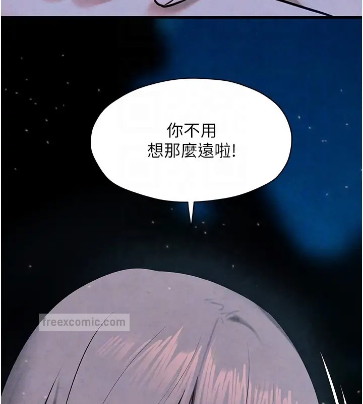 慾海交鋒 在线观看 第41話-睽違已久的巨根鑑賞 漫画图片100