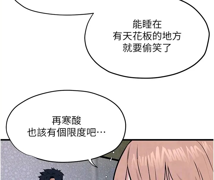 慾海交鋒 在线观看 第41話-睽違已久的巨根鑑賞 漫画图片119