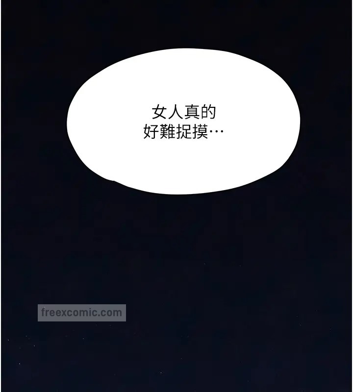 慾海交鋒 在线观看 第41話-睽違已久的巨根鑑賞 漫画图片140