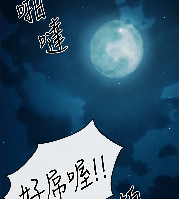 慾海交鋒 在线观看 第41話-睽違已久的巨根鑑賞 漫画图片28